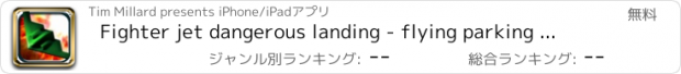 おすすめアプリ Fighter jet dangerous landing - flying parking mission