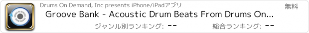 おすすめアプリ Groove Bank - Acoustic Drum Beats From Drums On Demand