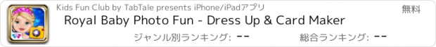 おすすめアプリ Royal Baby Photo Fun - Dress Up & Card Maker