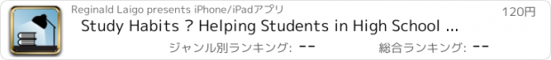 おすすめアプリ Study Habits – Helping Students in High School & College Organize, Schedule, Learn & Succeed!