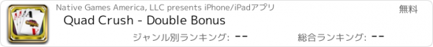 おすすめアプリ Quad Crush - Double Bonus