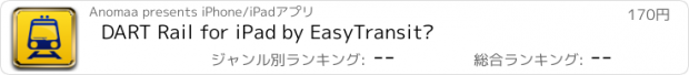 おすすめアプリ DART Rail for iPad by EasyTransit™