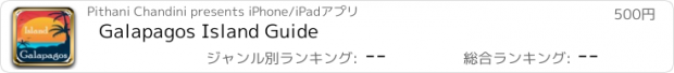 おすすめアプリ Galapagos Island Guide