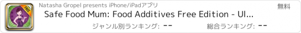 おすすめアプリ Safe Food Mum: Food Additives Free Edition - Ultimate Shopping Guide