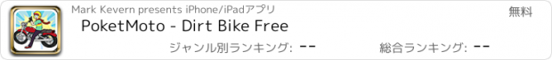 おすすめアプリ PoketMoto - Dirt Bike Free