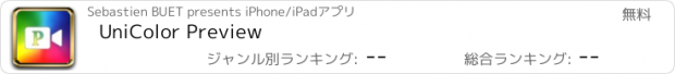 おすすめアプリ UniColor Preview