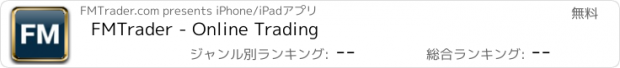 おすすめアプリ FMTrader - Online Trading