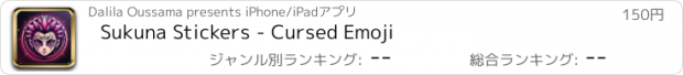 おすすめアプリ Sukuna Stickers - Cursed Emoji