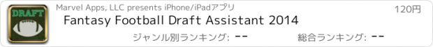 おすすめアプリ Fantasy Football Draft Assistant 2014