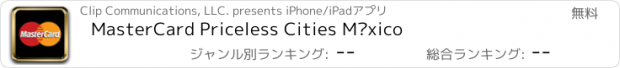 おすすめアプリ MasterCard Priceless Cities México