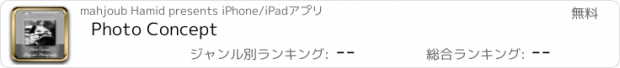 おすすめアプリ Photo Concept