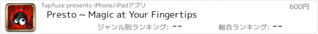 おすすめアプリ Presto ~ Magic at Your Fingertips