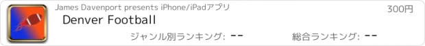 おすすめアプリ Denver Football