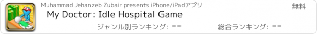 おすすめアプリ My Doctor: Idle Hospital Game