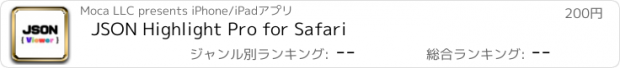 おすすめアプリ JSON Highlight Pro for Safari