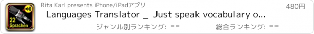 おすすめアプリ Languages Translator _  Just speak vocabulary or whole sentences into the microphone and hear it instantly in 22 languages