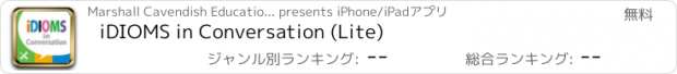 おすすめアプリ iDIOMS in Conversation (Lite)