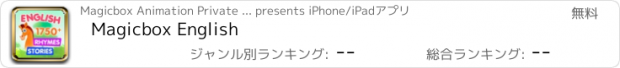 おすすめアプリ Magicbox English
