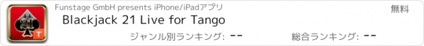 おすすめアプリ Blackjack 21 Live for Tango