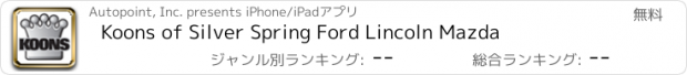 おすすめアプリ Koons of Silver Spring Ford Lincoln Mazda