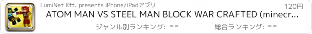 おすすめアプリ ATOM MAN VS STEEL MAN BLOCK WAR CRAFTED (minecraft style)