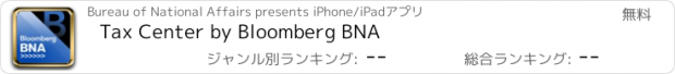 おすすめアプリ Tax Center by Bloomberg BNA