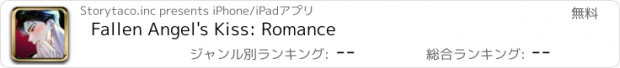 おすすめアプリ Fallen Angel's Kiss: Romance