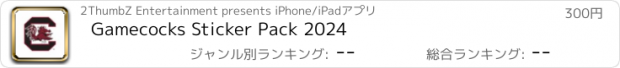 おすすめアプリ Gamecocks Sticker Pack 2024