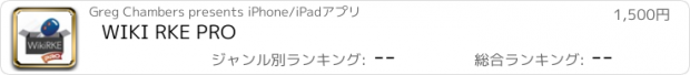 おすすめアプリ WIKI RKE PRO