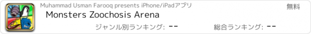 おすすめアプリ Monsters Zoochosis Arena