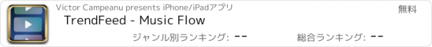 おすすめアプリ TrendFeed - Music Flow
