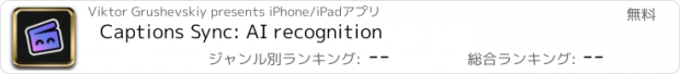 おすすめアプリ Captions Sync: AI recognition