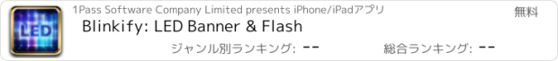 おすすめアプリ Blinkify: LED Banner & Flash