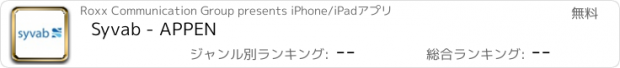 おすすめアプリ Syvab - APPEN