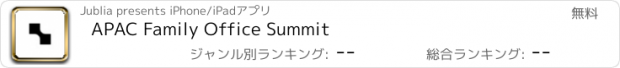 おすすめアプリ APAC Family Office Summit