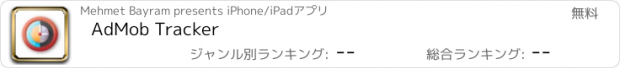 おすすめアプリ AdMob Tracker