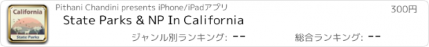 おすすめアプリ State Parks & NP In California