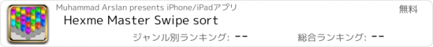おすすめアプリ Hexme Master Swipe sort