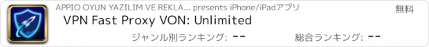 おすすめアプリ VPN Fast Proxy VON: Unlimited