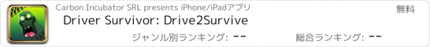 おすすめアプリ Driver Survivor: Drive2Survive