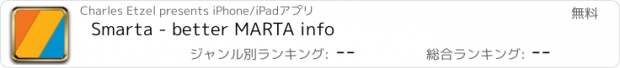 おすすめアプリ Smarta - better MARTA info