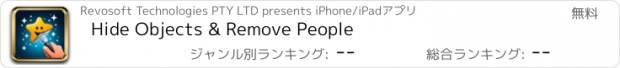 おすすめアプリ Hide Objects & Remove People