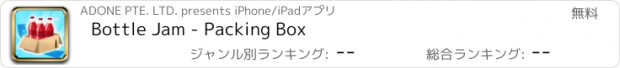 おすすめアプリ Bottle Jam - Packing Box