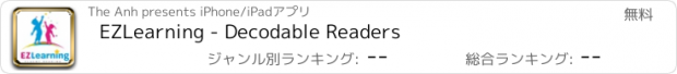 おすすめアプリ EZLearning - Decodable Readers