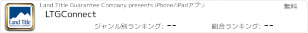 おすすめアプリ LTGConnect
