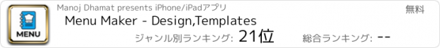 おすすめアプリ Menu Maker - Design,Templates