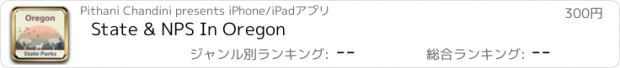 おすすめアプリ State & NPS In Oregon