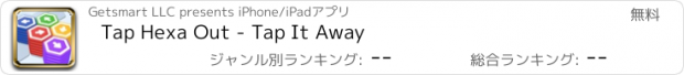 おすすめアプリ Tap Hexa Out - Tap It Away