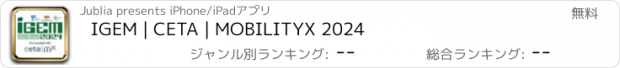 おすすめアプリ IGEM | CETA | MOBILITYX 2024