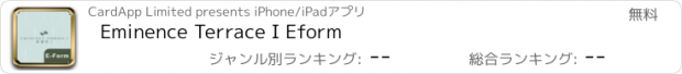 おすすめアプリ Eminence Terrace I Eform